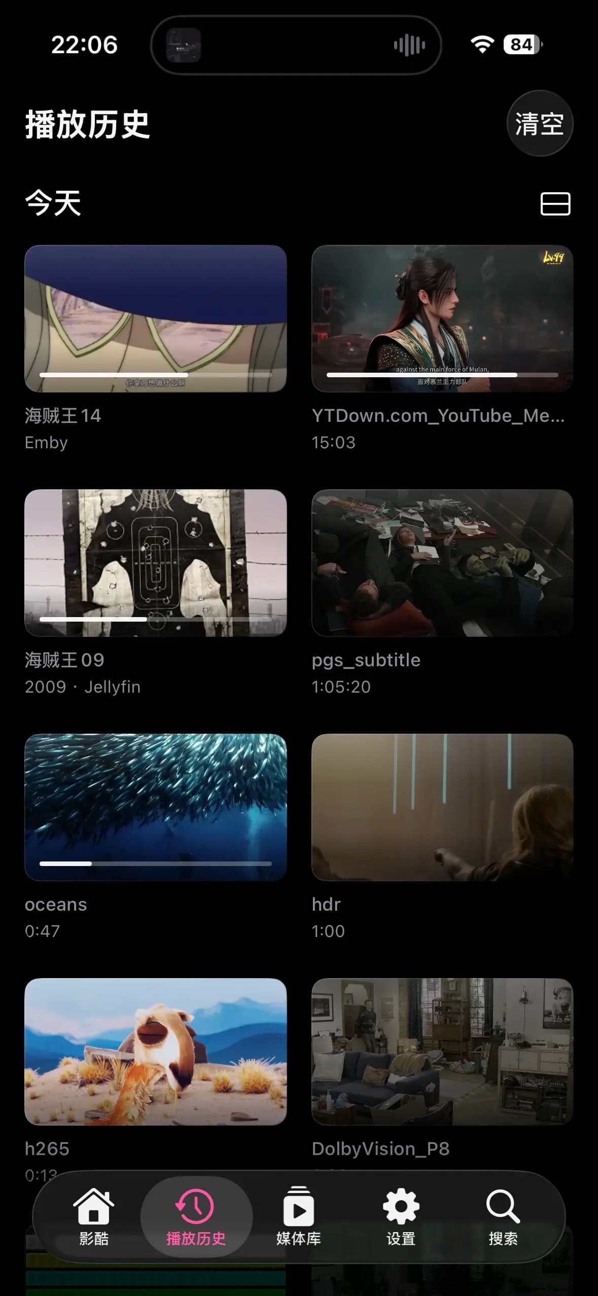 影酷播放历史界面