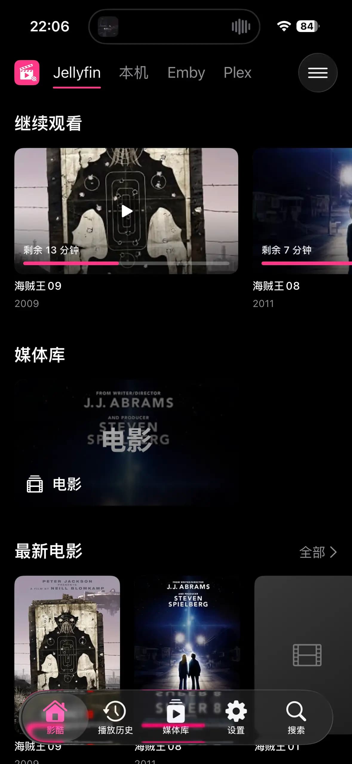 影酷首页界面